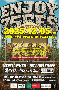 251205_75Fes